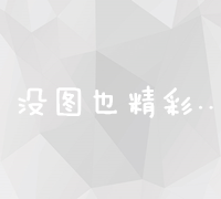 打造SEO优化短视频永久访问入口：锁定流量，提升排名